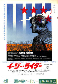 サボテンの花/イージー・ライダー(スバル座/チラシ外国映画)