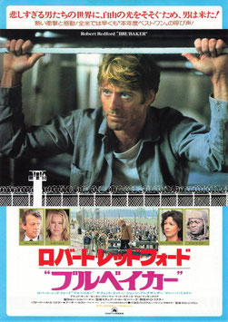 ブルベイカー(日比谷映画/チラシ外国映画)