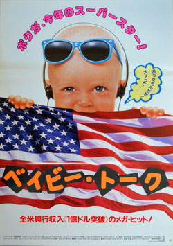 ベイビー・トーク(背景白色・アメリカ国旗/ポスター日本映画)