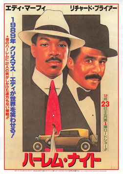 ハーレム・ナイト(東宝プラザ/チラシ外国映画)