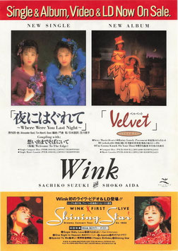 Ｗｉｎｋ「夜にはぐれて」「Velvet」(シングル・アルバム、ヴィデオ・LD発売告知/音楽チラシ)