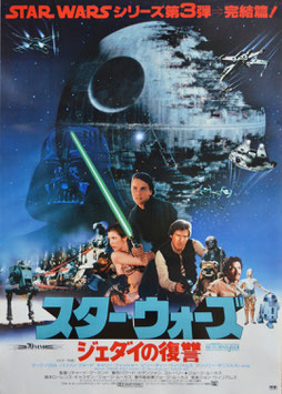 スター・ウォーズ／ジェダイの復讐（ポスター洋画）