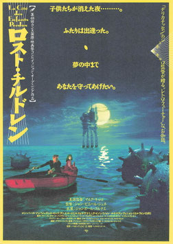 ロスト・チルドレン(シアターキノ/チラシ外国映画)
