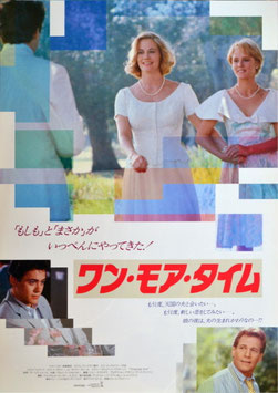 ワン・モア・タイム(プレスシート外国映画)