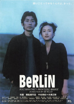 ＢｅＲＬｉＮ (シアターキノ/チラシ日本映画)