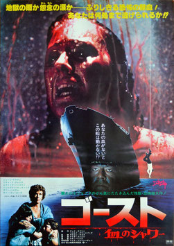 上品なブランド ポスター外国映画（17） 映画と演劇書オンライン・ショップ - その他