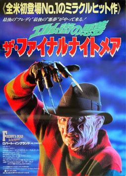 エルム街の悪夢/ザ・ファイナルナイトメア(ポスター外国映画)
