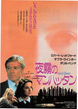 夜霧のマンハッタン (東宝プラザ/チラシ外国映画)