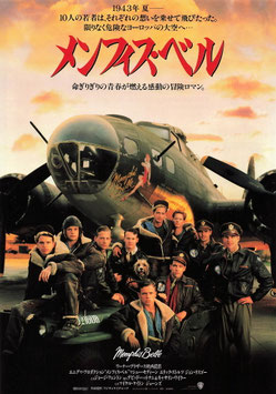 メンフィス・ベル(札幌劇場/チラシ外国映画)
