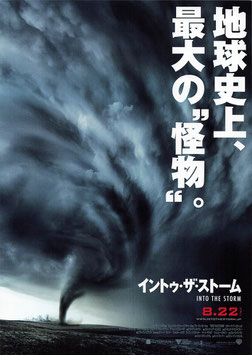 イントゥ・ザ・ストーム(館名ナシ/チラシ外国映画)