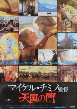 【SALE】 ロマンポランスキー/映画「狂気、ブロンド、ナイフ。」ポスター コレクション