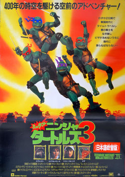 ミュータント・ニンジャ・タートルズ３(ポスター外国映画)