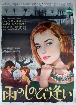 雨のしのび逢い(ポスター洋画)