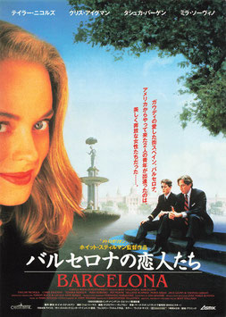 バルセロナの恋人たち(シアターキノ/チラシ外国映画)
