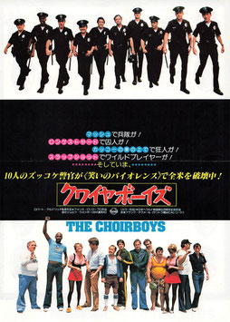 クワイヤボーイズ(グランドシネマ/チラシ外国映画)