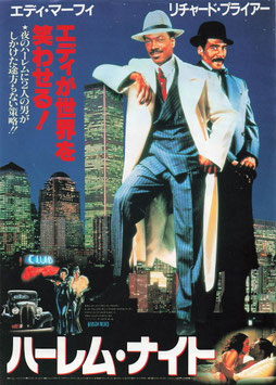 ハーレム・ナイト(館名ナシ/チラシ外国映画)