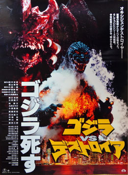 ゴジラＶＳデストロイア/ゴジラ死す(大判ワンンシート/ポスター日本映画)