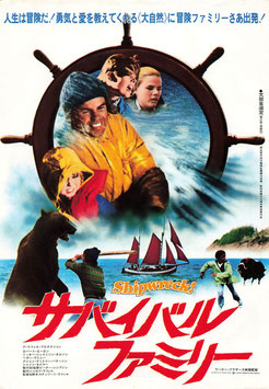 サバイバル・ファミリー(シネマ５/チラシ外国映画)