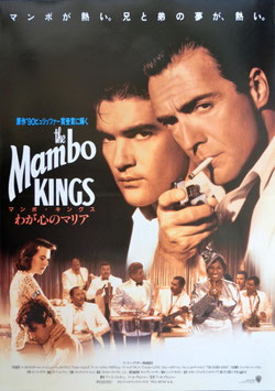 マンボ・キングス/わが心のマリア(プレスシート外国映画)