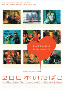 ２００本のたばこ(三越名画劇場/チラシ外国映画)