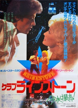クラブ・ラインストーン／今夜は最高！(ポスター外国映画)
