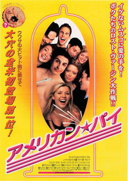 アメリカン・パイ (シネスイッチ札幌/チラシ外国映画)