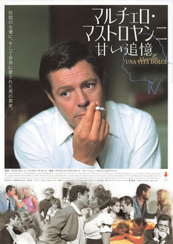マルチェロ・マストロヤンニ 甘い追憶(シアターキノ/チラシ外国映画)