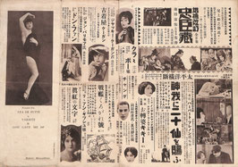 ヴリエテ/カチュウシヤ復活/稲妻/弥次喜多野球の巻/増補改訂忠臣蔵/神我に二十仙を賜ふ/お轉婆キキー/古着屋クーガン/ドンファン/チャング/戦艦くろがね號/真紅の文字(美満寿館/プログラム・チラシ)