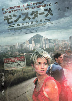 モンスターズ/地球外生命体(シアターN渋谷/チラシ外国映画)