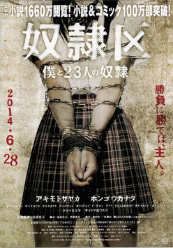 奴隷区(チラシ日本映画)