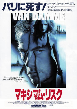 マキシマム・リスク(シネマグランド/チラシ外国映画)