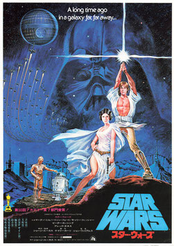 スター・ウォーズ(日劇・テアトル東京ほか/チラシ外国映画)