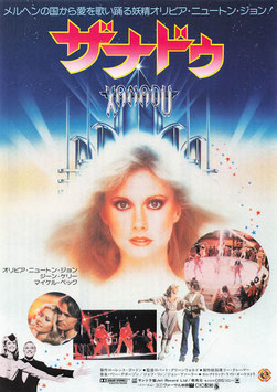 ザナドゥ(SY遊楽//チラシ外国映画)