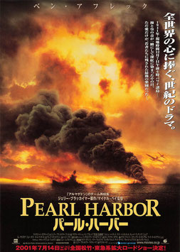 パール・ハーバー(パラマウント・ユニバーサル・シネマ１１/チラシ外国映画)