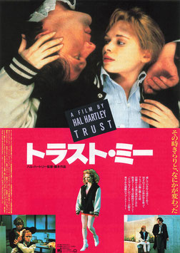 トラスト・ミー(シネマ11/チラシ外国映画)