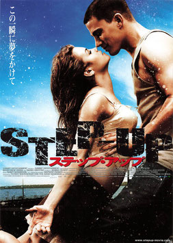ステップ・アップ(チラシ外国映画)
