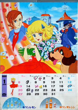 '80テレビマンガ・カレンダー（キリン/アニメ）