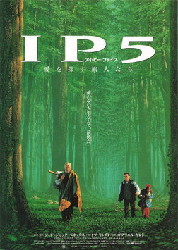 2ＩＰ５/アイ・ピー・ファイブ 愛を探す旅人たち(シネマアポロン/チラシ外国映画)