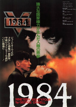 １９８４ (シネマロキシ/チラシ外国映画)