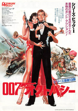 ００７/オクトパシー(松竹セントラルほか/タイトル下・チラシ外国映画)