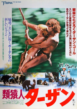 類猿人ターザン(ポスター外国映画)