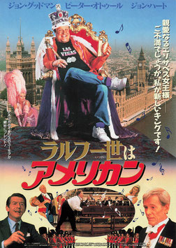 ラルフ一世はアメリカン(東宝プラザ/チラシ外国映画)