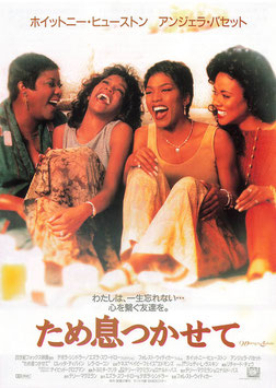 ため息つかせて(館名ナシ/チラシ外国映画)