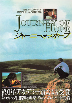 ジャーニー・オブ・ホープ(シネマ11/チラシ外国映画)