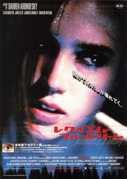 レクイエム・フォー・ドリーム(シアターキノ/右下赤色タイトル・チラシ外国映画)