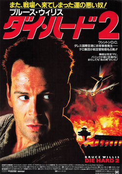 ダイ・ハード２(札幌帝国座/チラシ外国映画)