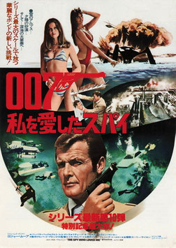 007／私を愛したスパイ (館名なし/チラシ外国映画)