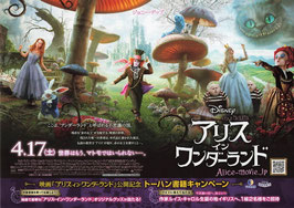 アリス・イン・ワンダーランド(トーハン書籍キャンペーン・タイアップ/チラシ外国映画)