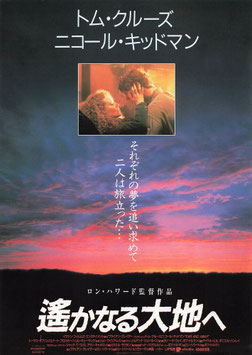 遙かなる大地へ(東宝プラザ/夕景タイトル下白色・チラシ外国映画)