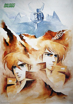 宇宙戦士バルディオス（タイトル左上角・ポスター）